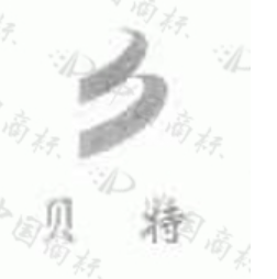 博天堂集团(btt)官网-918博天堂,人生就是博