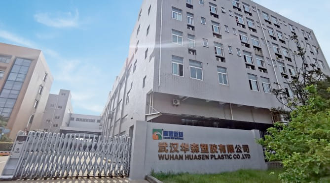 全资收购武汉华森塑胶有限公司，，，，，深入汽车领域布局